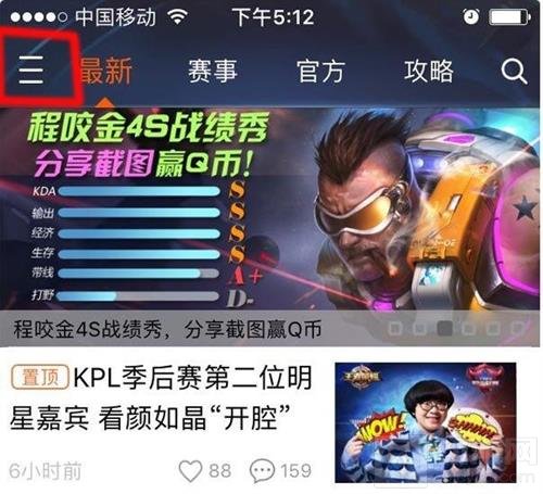 王者荣耀KPL头像框2017 KPL头像框获取步骤