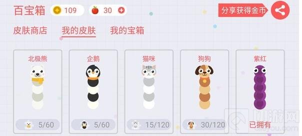 贪吃蛇大作战碎片怎么得 皮肤碎片获得方式