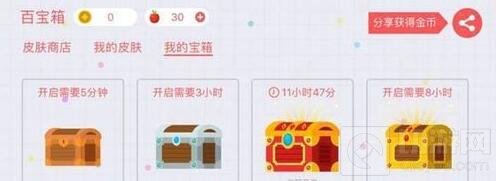 贪吃蛇大作战宝箱怎么得 皮肤宝箱获得方法