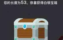 贪吃蛇大作战箱子满了怎么办 宝箱满了解决办法