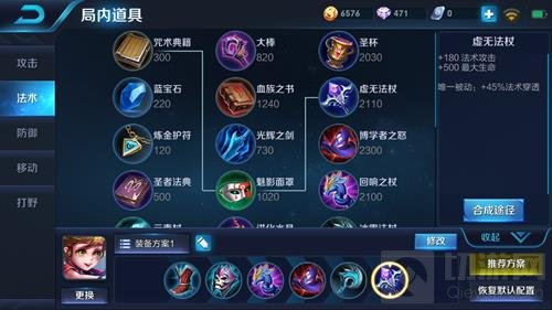 王者荣耀老帅中单孙膑 输出流孙膑出装推荐