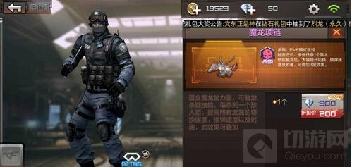 CF手游圣龙项链和魔龙项链属性对比 哪个好