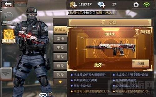 CF手游地狱火怎么抽 要抽多少次能抽到地狱火