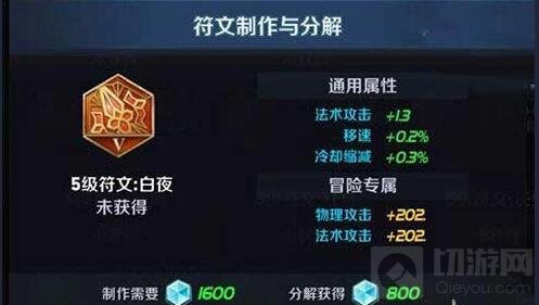 王者荣耀新版孙膑铭文 辅助孙膑符文搭配解析