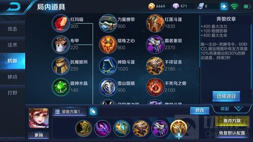 王者荣耀孙膑肉装 辅助孙膑肉装出装详解