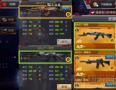 CF手游AK47无影和AK47火麒麟哪把武器更好