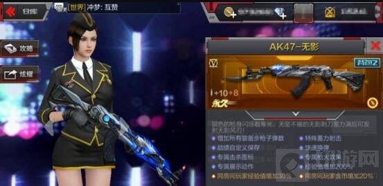 CF手游AK47无影和AK47火麒麟哪把武器更好