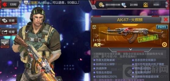 CF手游AK47无影和AK47火麒麟哪把武器更好