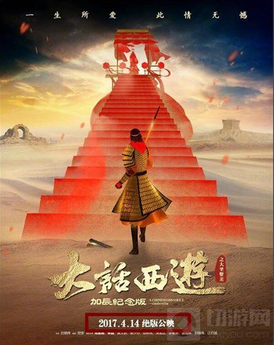 王者荣耀大话西游一生所爱 此情无憾活动介绍