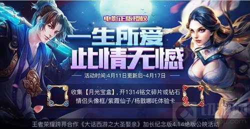 王者荣耀月光宝盒可兑换什么 兑换奖励说明