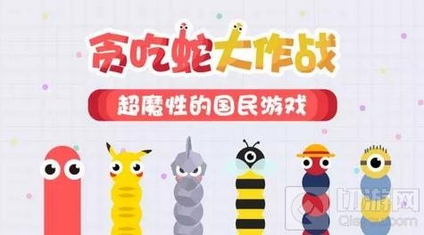 贪吃蛇大作战金币兑换码怎么用 兑换码使用解析