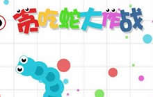 贪吃蛇大作战金币兑换码是什么 有什么用