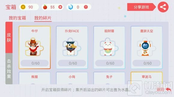 贪吃蛇大作战水晶怎么换皮肤 皮肤换取方式