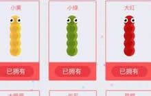 贪吃蛇大作战皮肤效果 不同皮肤作用介绍