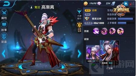 王者荣耀高渐离输出装 暴力输出出装分析