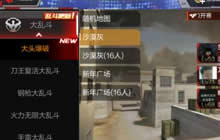 CF手游大头爆破沙漠灰介绍 大头大头杀人不愁