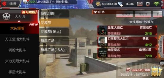 CF手游大头爆破沙漠灰介绍 大头大头杀人不愁