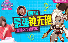 王者荣耀ASK鱼头第24期：国服最强钟无艳教学