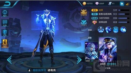 王者荣耀S7必买英雄 最强中单诸葛亮玩法解析