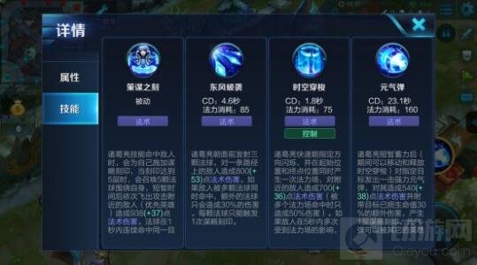 王者荣耀S7必买英雄 最强中单诸葛亮玩法解析