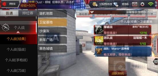 CF手游卫星基地个人战 卫星基地玩法技巧