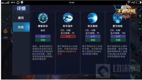 王者荣耀墨子大招玩法 墨子技能使用技巧解析