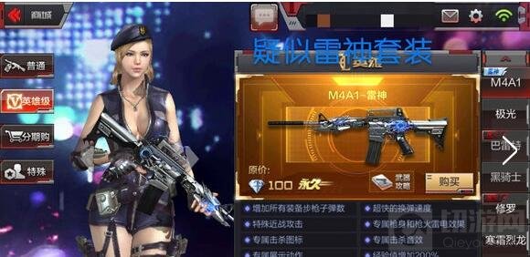 CF手游雷神套装有什么 雷神套装什么时候出