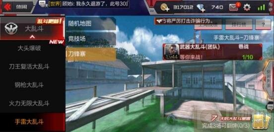 CF手游激情手雷大乱斗 刀锋寨左冲右突介绍