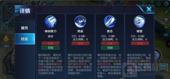 王者荣耀刺客英雄橘右京 灵活连招打出成吨伤害