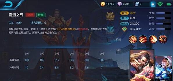 王者荣耀曹操最强续航战士 血量无限恢复分享