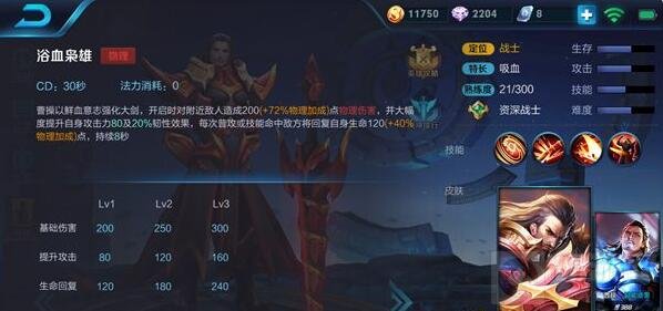 王者荣耀曹操最强续航战士 血量无限恢复分享