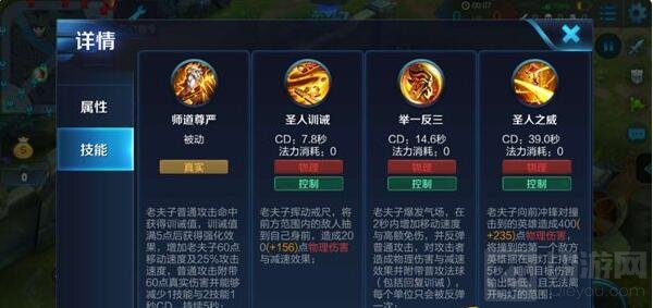 王者荣耀S7赛季老夫子玩法 半肉攻速恢复流