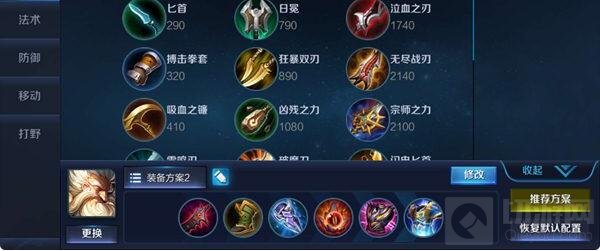 王者荣耀S7赛季老夫子玩法 半肉攻速恢复流