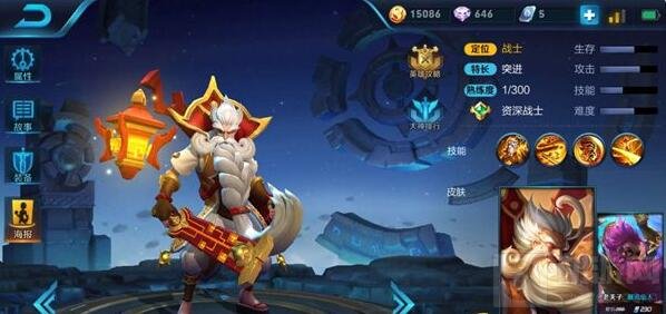 王者荣耀S7赛季老夫子玩法 半肉攻速恢复流