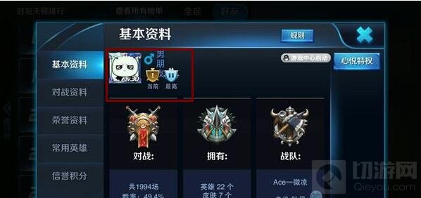 王者荣耀名字竖着教程 名字竖着弄方法介绍