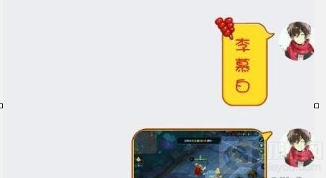 王者荣耀名字竖着教程 名字竖着弄方法介绍