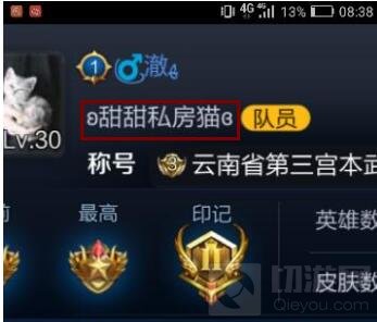 王者荣耀名字特殊翅膀符号怎么弄 名字符号