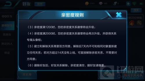 王者荣耀情侣系统解除 怎么解除情侣关系详解