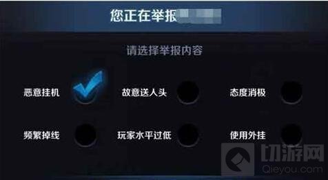 王者荣耀怎么举报玩家 举报破坏游戏体验方式