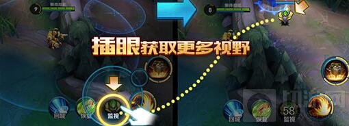 王者荣耀怎么插眼 王者荣耀怎么使用监视守卫