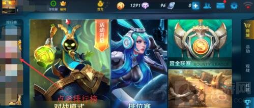 王者荣耀怎么查看排位赛个人段位 段位查看方式
