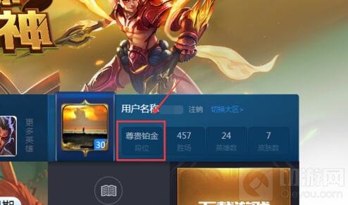 王者荣耀怎么查看排位赛个人段位 段位查看方式