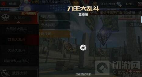 CF手游刀王大乱斗强如刀王 疯狗打法摩擦教学