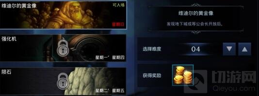 DNF手游破坏者祭坛黄金像玩法 副本通关解析