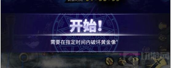 DNF手游破坏者祭坛黄金像玩法 副本通关解析