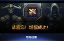 DNF手游装备增幅玩法 增幅强打红字太轻松