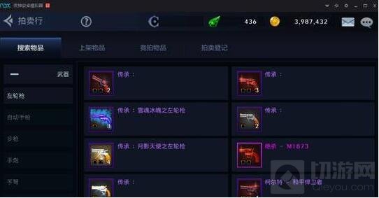 DNF手游拍卖行闪亮上线 拍卖行赚钱玩法解析