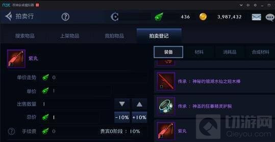 DNF手游拍卖行闪亮上线 拍卖行赚钱玩法解析