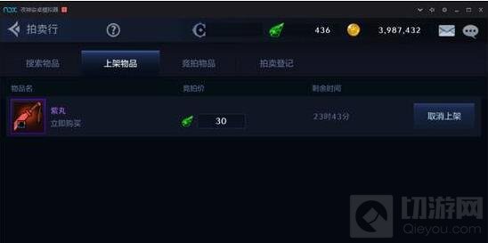 DNF手游拍卖行闪亮上线 拍卖行赚钱玩法解析