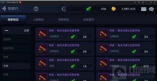 DNF手游拍卖行闪亮上线 拍卖行赚钱玩法解析